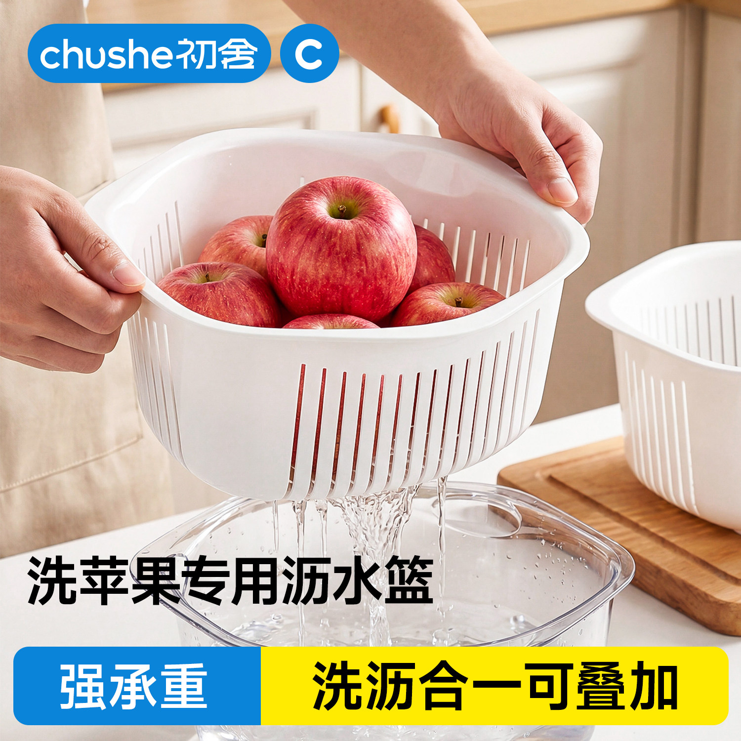 洗苹果专用沥水篮可叠加
