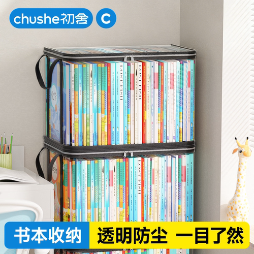 【甄选好物推荐】旧书收纳神器