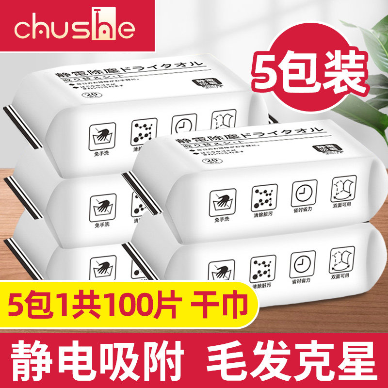 静电除尘纸一次性免洗拖地干巾无尘纸地板除尘擦地拖把吸尘加厚型,家庭/个人清洁工具,静电除尘纸,淘宝优惠券,粉丝福利购,淘宝优惠卷