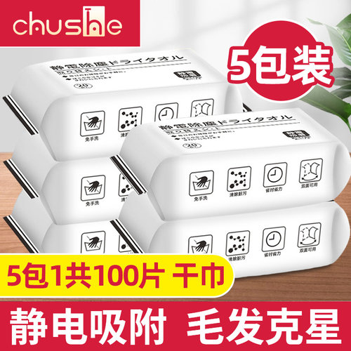 一次性免洗擦地加厚型静电除尘纸