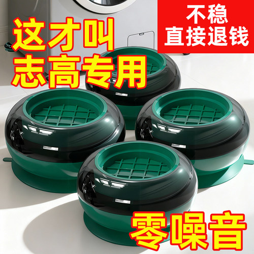 【全网热销】洗衣机脚垫