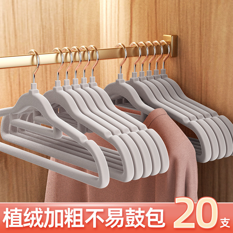 晾晒衣架毛衣专用挂衣架衣服架子宿舍