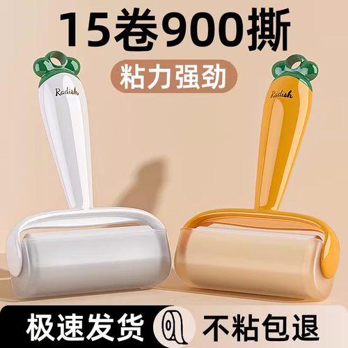 粘毛器滚筒可撕式替换卷纸