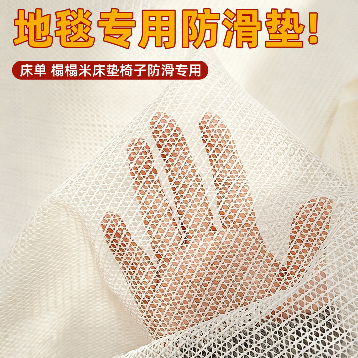 【官旗正品】地垫防滑固定网垫图片