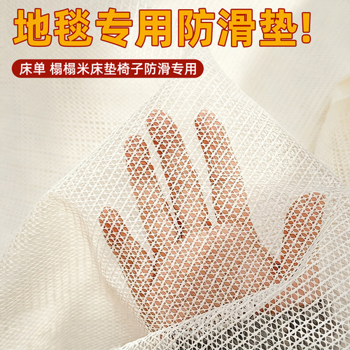 【官旗正品】地垫防滑固定网垫