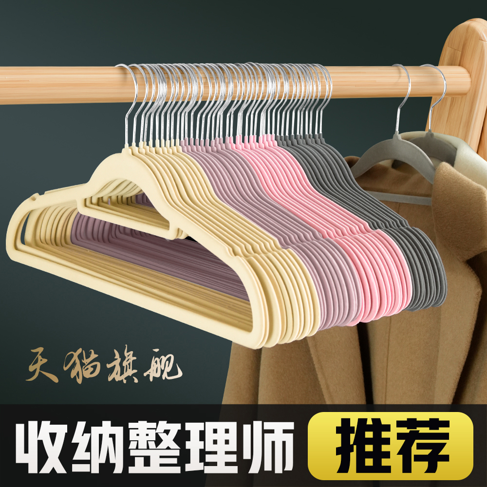 【省空间】防滑无痕衣架子