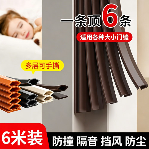 【甄选推荐】门缝密封条自粘型！
