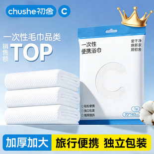 一次性浴巾独立包装 酒店便携宝宝儿童成人加大加厚出差旅行必备