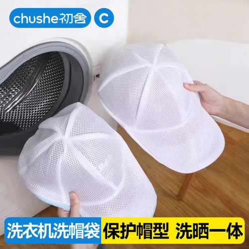 【洗帽子神器】机洗防变形