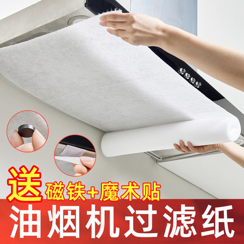 【过滤网吸油纸】油烟机通用