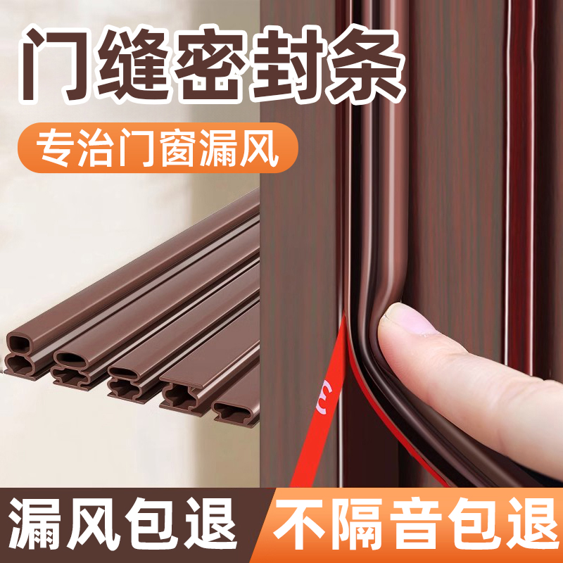 门缝密封条防盗门进户门防风隔音胶条入户门玻璃门窗卧室门静音条