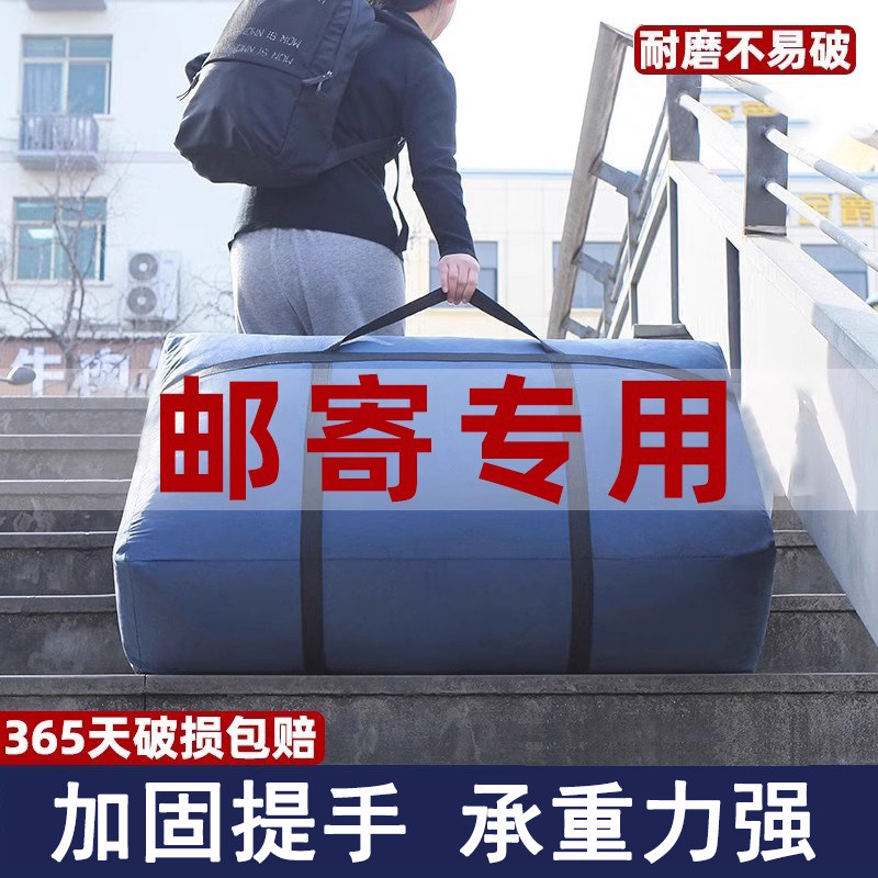 【破损包赔】邮寄被子打包袋图片