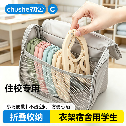 大学生专用衣架加厚防滑可折叠