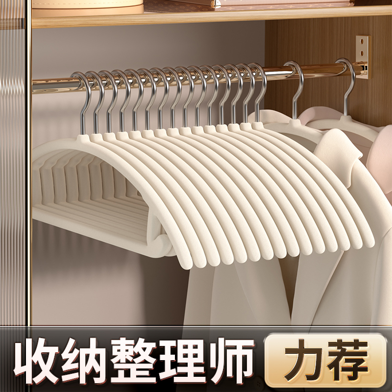 【全新升级】加厚宽肩植绒衣架
