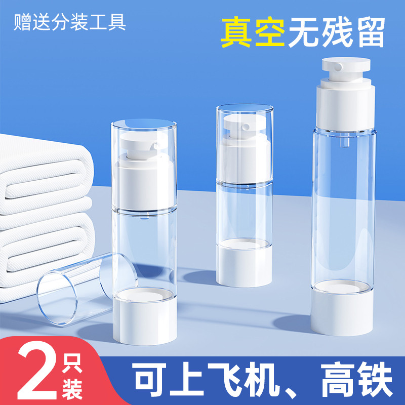 天猫U先 旅行真空分装瓶套装护肤品化妆品乳液按压式喷雾瓶子便携图片