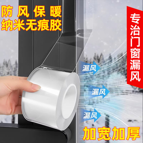 【东方甄选推荐】防风加厚密封条