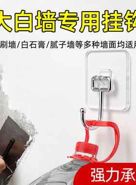 大白墙专用挂钩免打孔强力承重壁挂墙面粘胶粘钩无痕不锈钢挂勾子