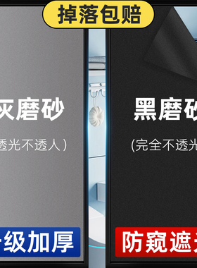 黑色磨砂贴纸玻璃门防窥膜遮光卫生间浴室窗户厕所透光不透明窗纸