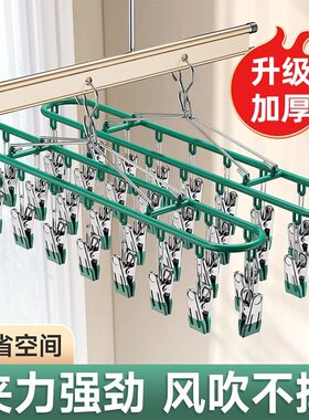 不锈钢袜子晾晒架多夹子家用无痕内衣内裤凉衣架阳台宿舍防风神器