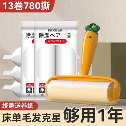 【官旗正品】16cm粘毛器滚筒