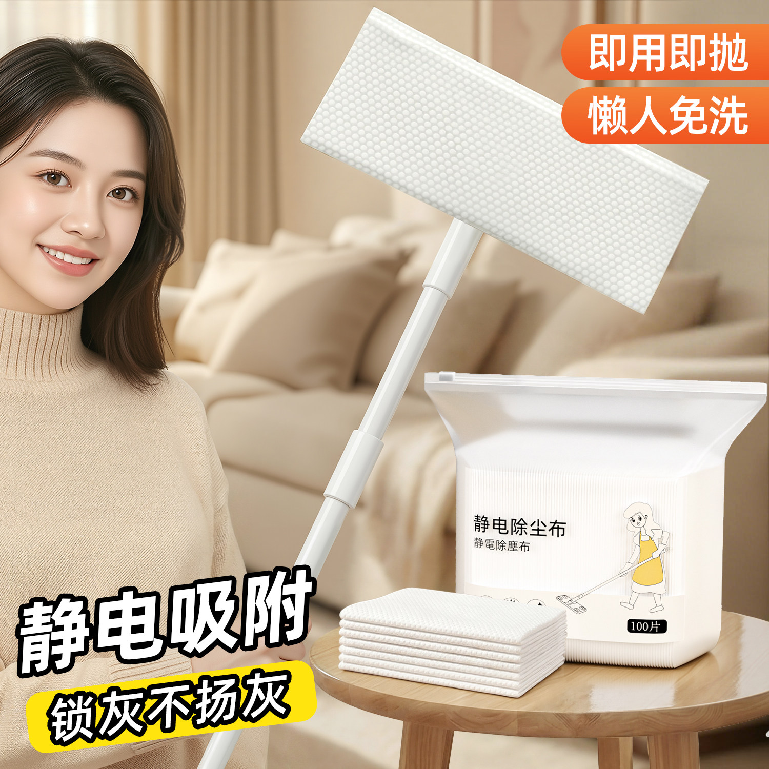 100片装 静电除尘纸一次性拖把布家用无尘吸尘纸擦地板吸毛除尘布,家庭/个人清洁工具,静电除尘纸,淘宝优惠券,粉丝福利购,淘宝优惠卷