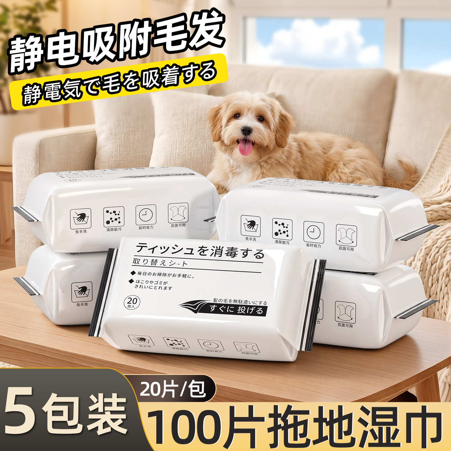 地板拖地湿巾静电除尘纸专用一次性擦地抹布清洁湿纸巾拖把吸尘纸,家庭/个人清洁工具,静电除尘纸,淘宝优惠券,粉丝福利购,淘宝优惠卷