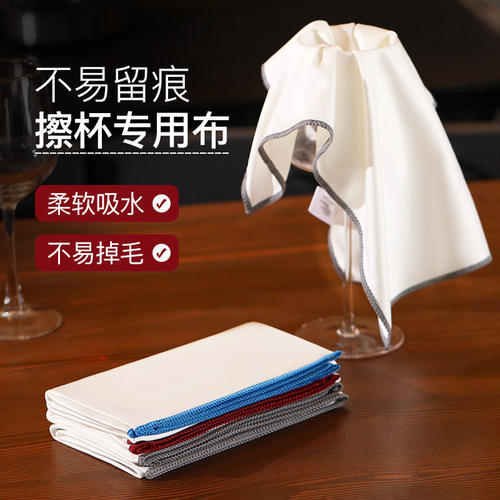 擦杯子专用布擦玻璃红酒杯擦碗