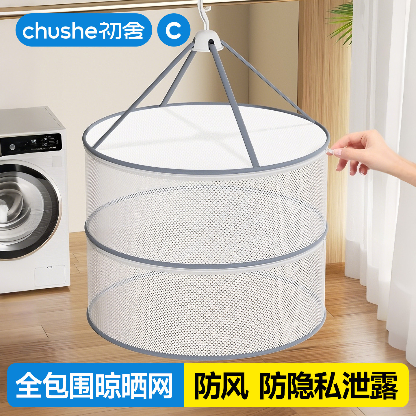 【防风防掉落】多功能晾衣篮图片
