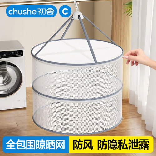 【防风防掉落】多功能晾衣篮