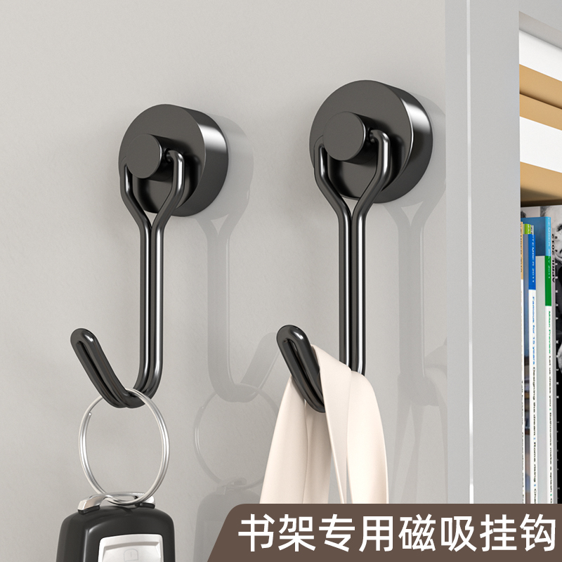 【磁吸设计】书架侧面磁吸挂钩