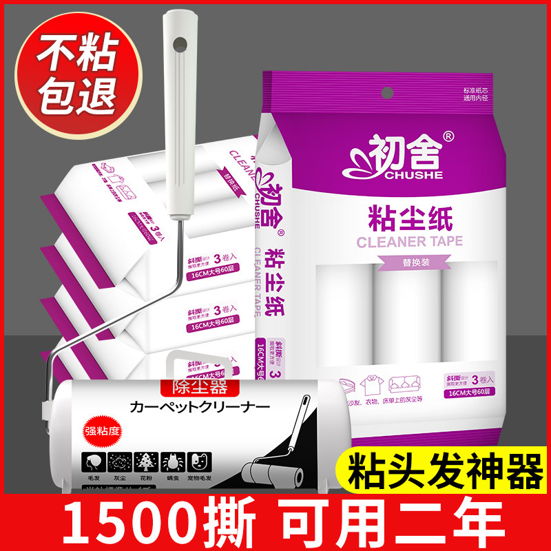 粘吸地上头发地板房间床上毛发清理神器清洁除拖黏沾掉头发收集器