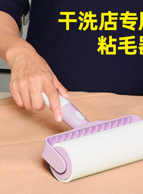 干洗店专用粘毛器滚筒可撕式纸衣服强力吸毛器沾毛滚刷头发黏毛器