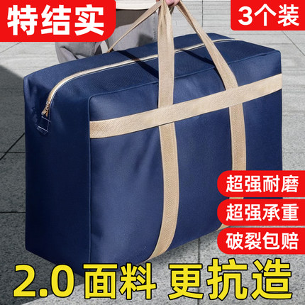 搬家打包行李袋子装衣服专用收纳袋学生加厚被子整理袋编织大容量