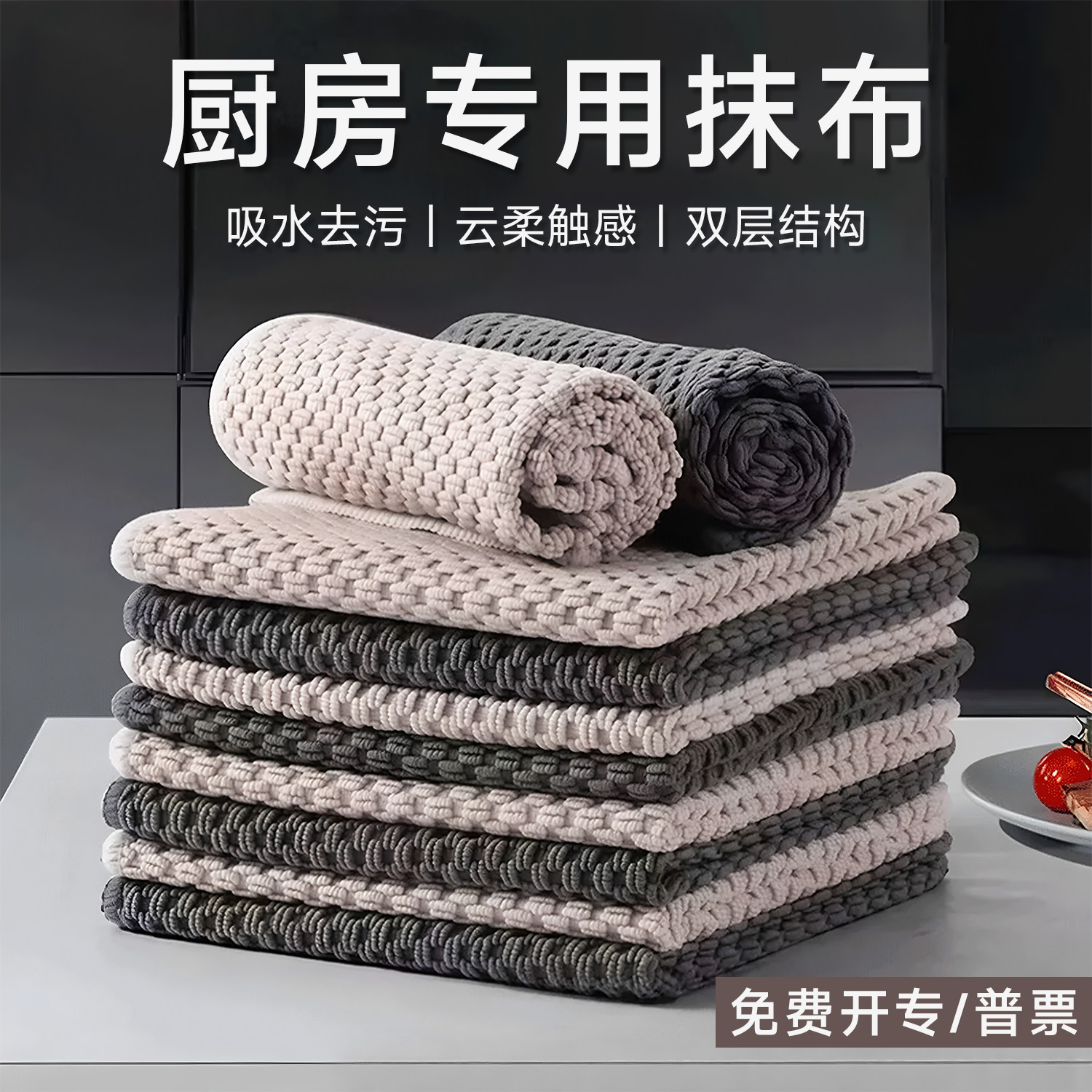 厨房灶台竹炭纤维易洗吸水抹布