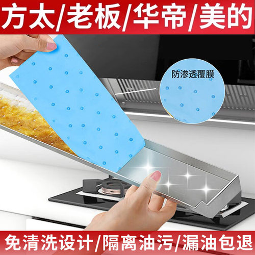 【油烟机吸油棉】通用吸油纸