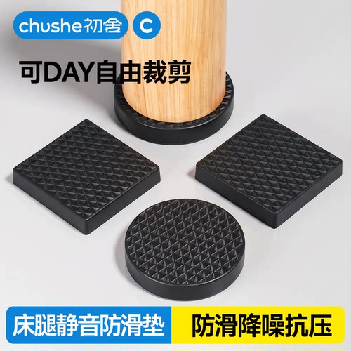 椅子垫脚桌椅保护套防撞垫餐椅防滑贴沙发桌脚垫凳子家具静音耐磨