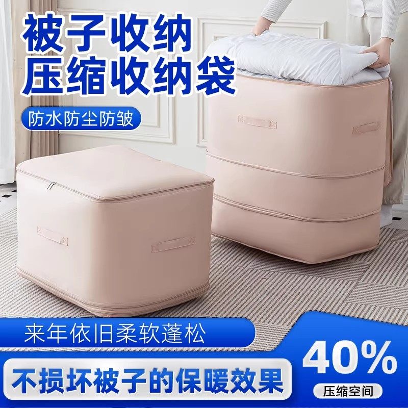 行李被子收纳袋被子真空压缩棉被羽绒服专用大容量整理袋防尘防潮,收纳整理,被子防尘袋,淘宝优惠券,粉丝福利购,淘宝优惠卷