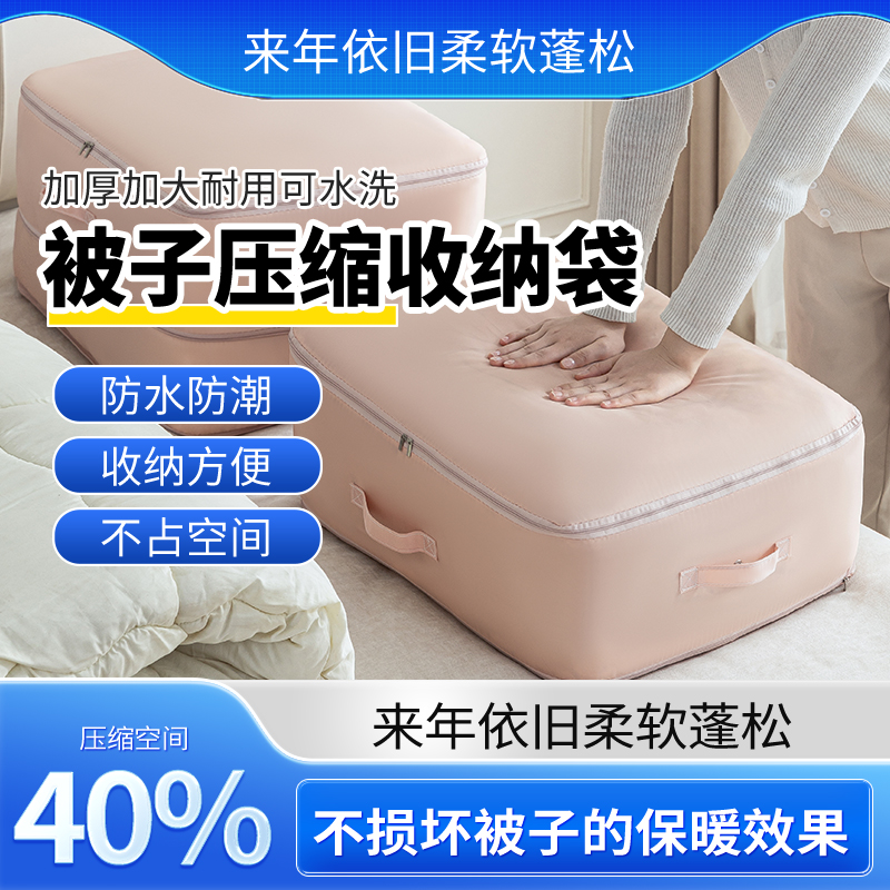 四件套收纳袋被子羽绒服蚕丝被专用压缩袋子大容量装衣服棉被防潮