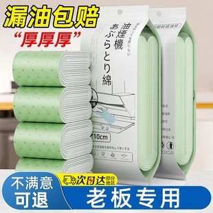 抽油烟机吸油棉条适用于老板吸油纸防油贴过滤网隔油槽接油垫罩盒
