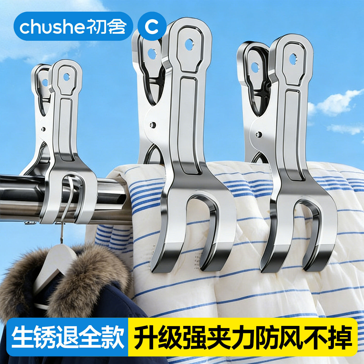 【不锈钢大夹子】晒被子神器图片