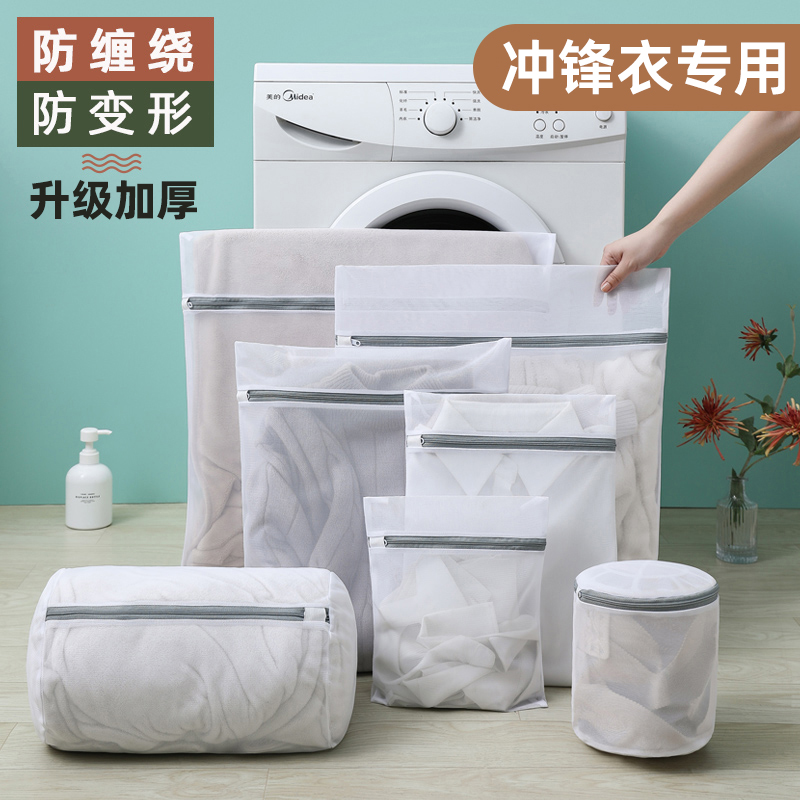 冲锋衣专用洗衣网袋大号加厚洗衣服保护网兜全自动机洗过滤护洗袋,收纳整理,护洗袋,淘宝优惠券,粉丝福利购,淘宝优惠卷