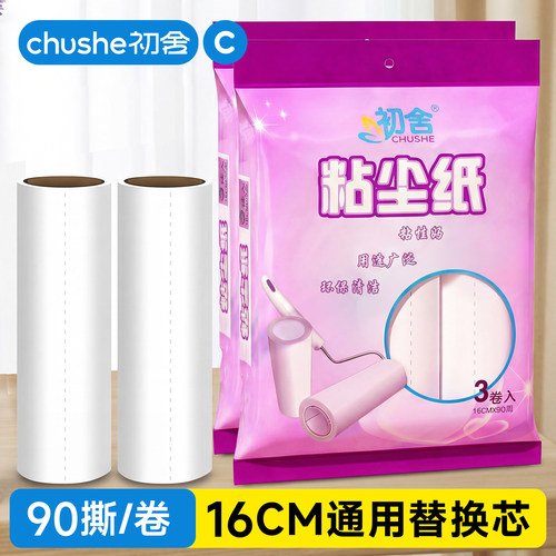 初舍 10卷粘尘纸可撕式点断粘毛器滚筒衣服宠物沾毛16cm大号强力 - 封面