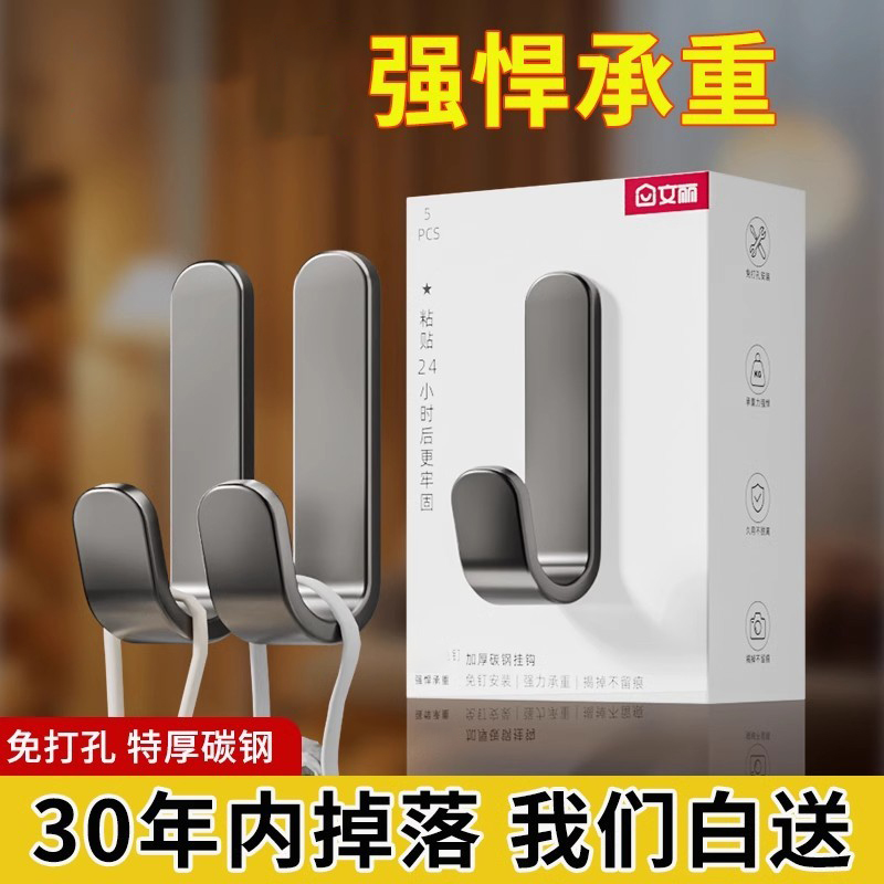 【免打孔安装】无痕墙壁粘钩