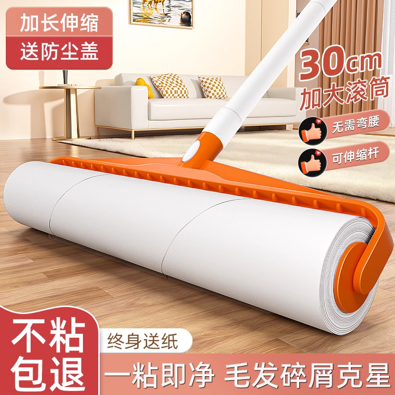 粘毛器滚筒长杆滚刷静电吸尘纸