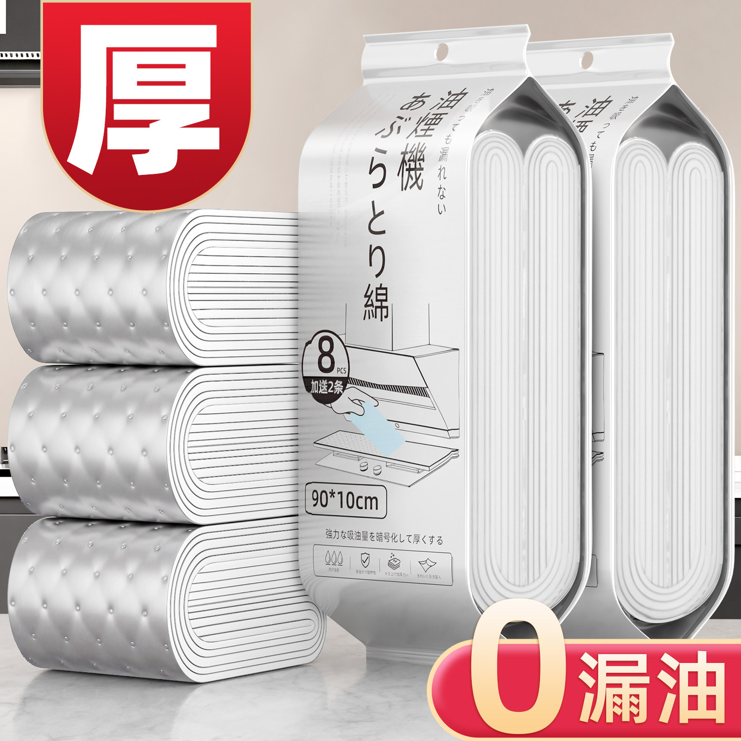 抽油烟机吸油棉条2025新款第三代加厚款灰膜厨房通用油槽吸油垫纸