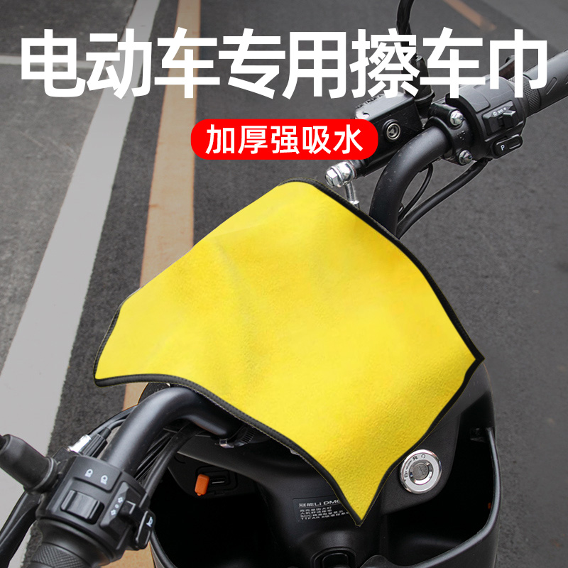 【一秒吸水！】双面加厚擦车巾