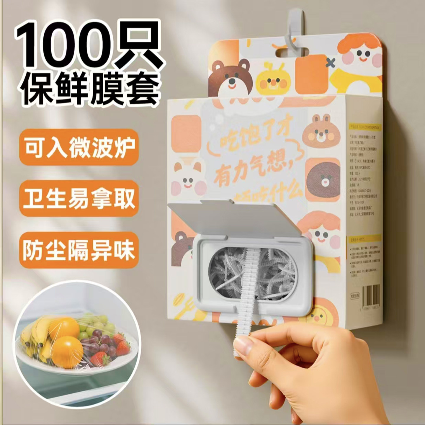 家用食品用保鲜膜套加大带松紧放剩菜剩饭神器罩菜厨房碗套保鲜膜,餐饮具,保鲜膜套,淘宝优惠券,粉丝福利购,淘宝优惠卷