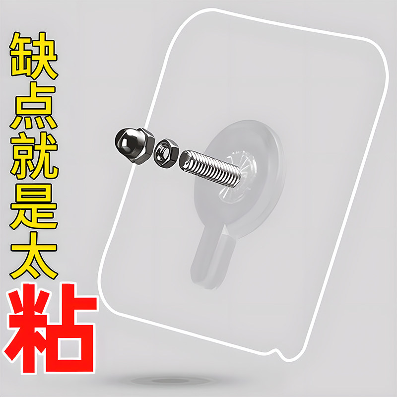 免钉螺丝贴免打孔相框挂画神器强力承重墙壁挂钩无痕钉粘胶固定器,收纳整理,挂钩/粘钩,淘宝优惠券,粉丝福利购,淘宝优惠卷