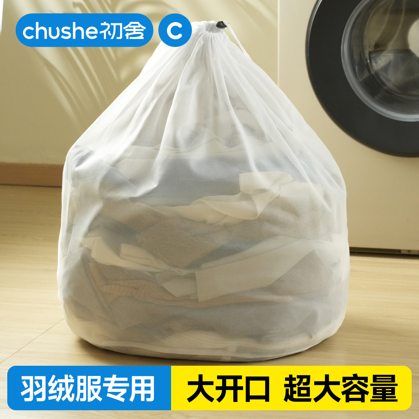 羽绒服专用洗衣袋家用洗衣机防变形清洗袋大号细网洗衣服保护网兜