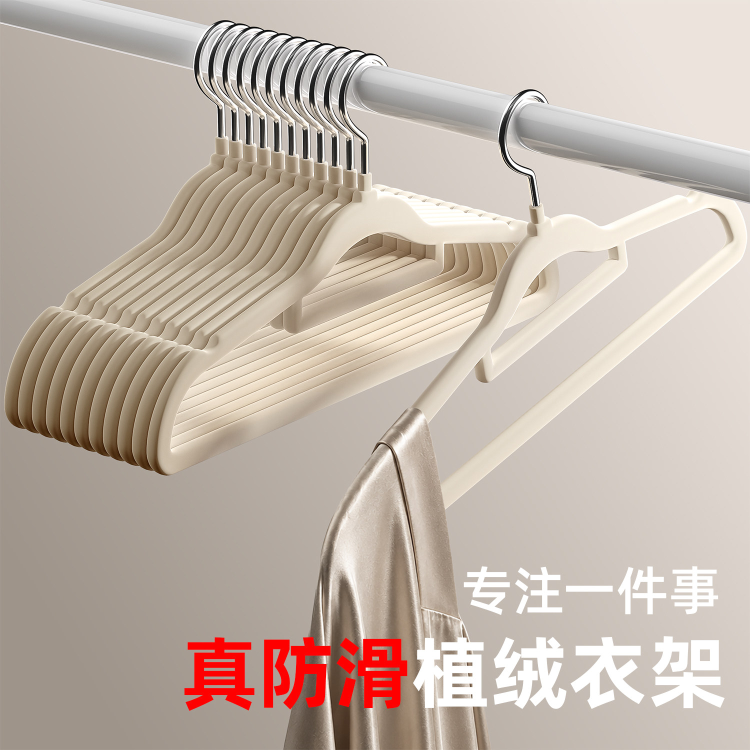 【专业防滑衣架】植绒挂衣不滑落图片